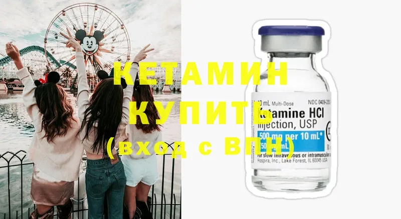 Кетамин ketamine  Братск 