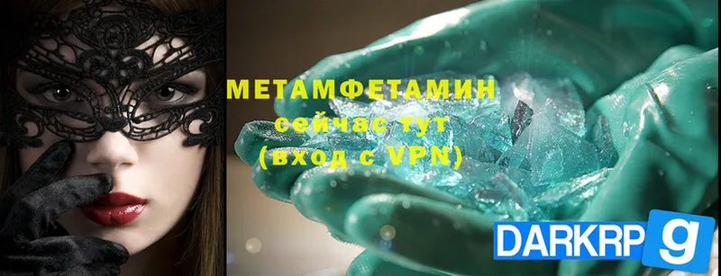 даркнет сайт  мега маркетплейс  Метамфетамин Methamphetamine  Братск 